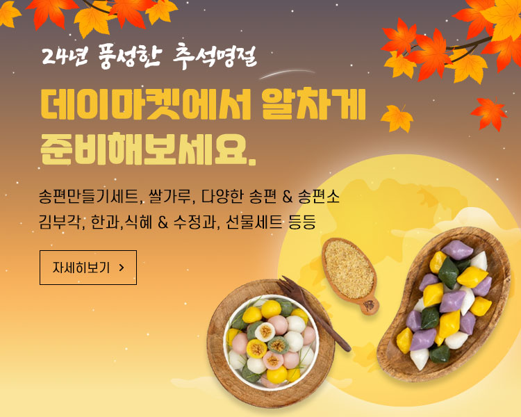 25년 추석