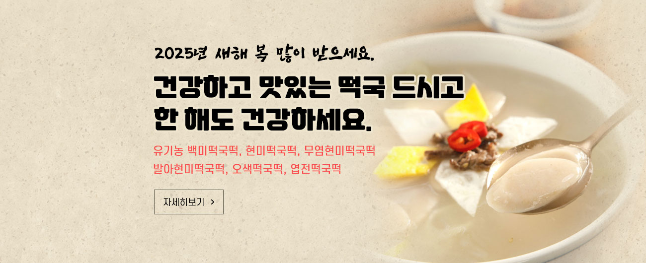 26년 신정(설날) 배너