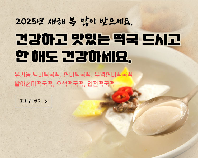 25년 신정(설날) 배너