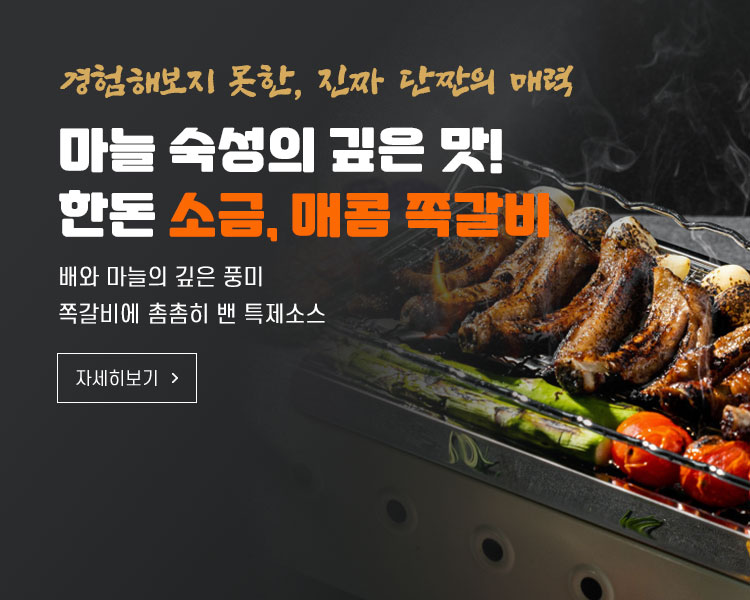 무등산식당 쪽갈비