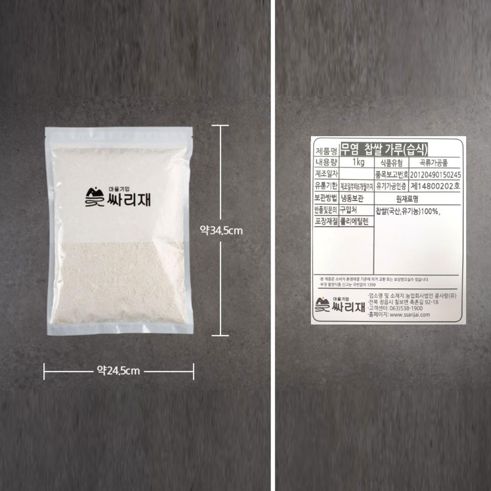 국산 유기농 100% 베이킹재료 경단만들기 김자재료 찹쌀풀 무염 백미찹쌀가루(습식) 1kg