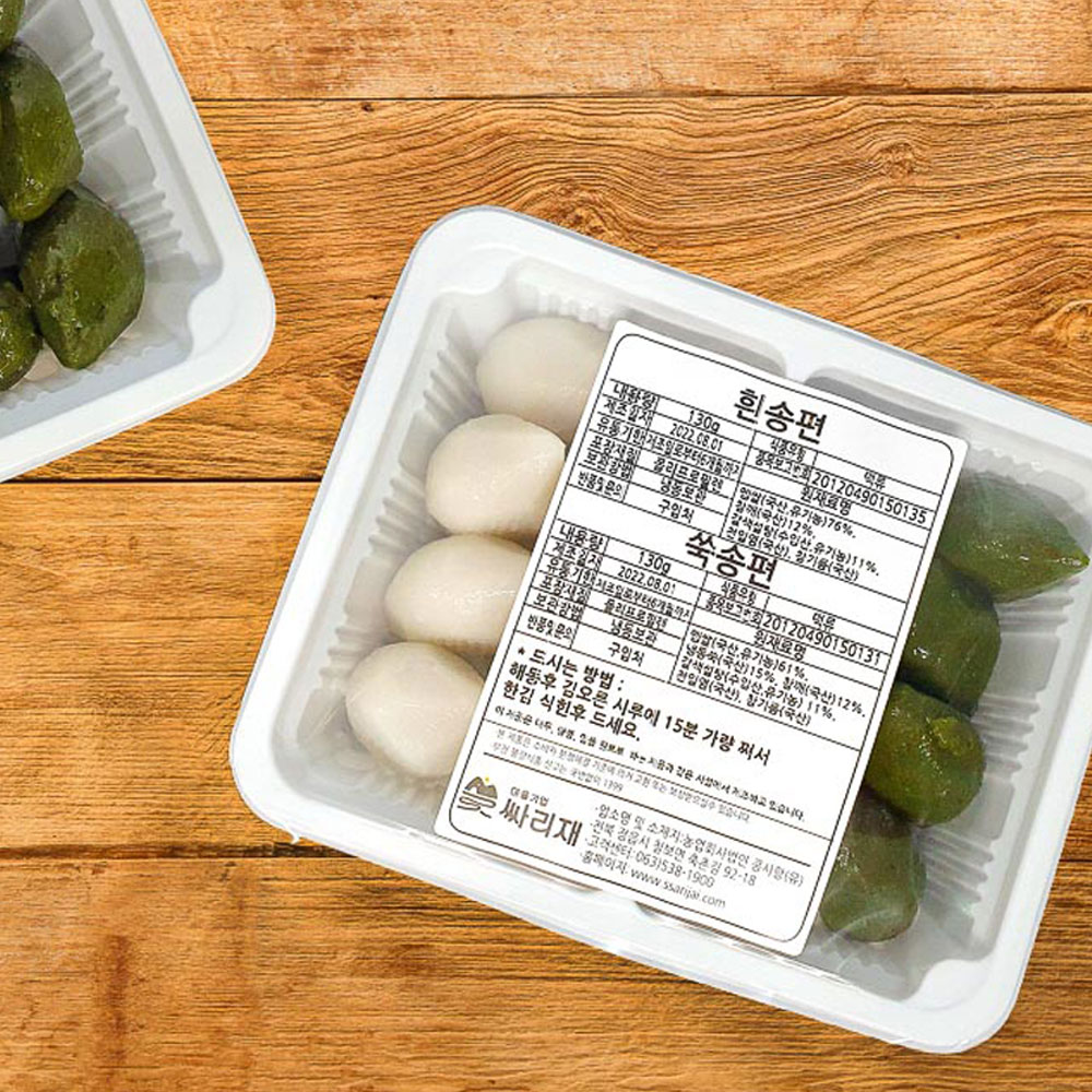 유기농 영양간식 달콤한 깨송편 (흰송편+쑥송편) 260g