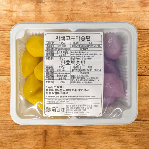 유기농 영양간식 달콤한 깨송편 (단호박송편+자색고구마송편) 260g