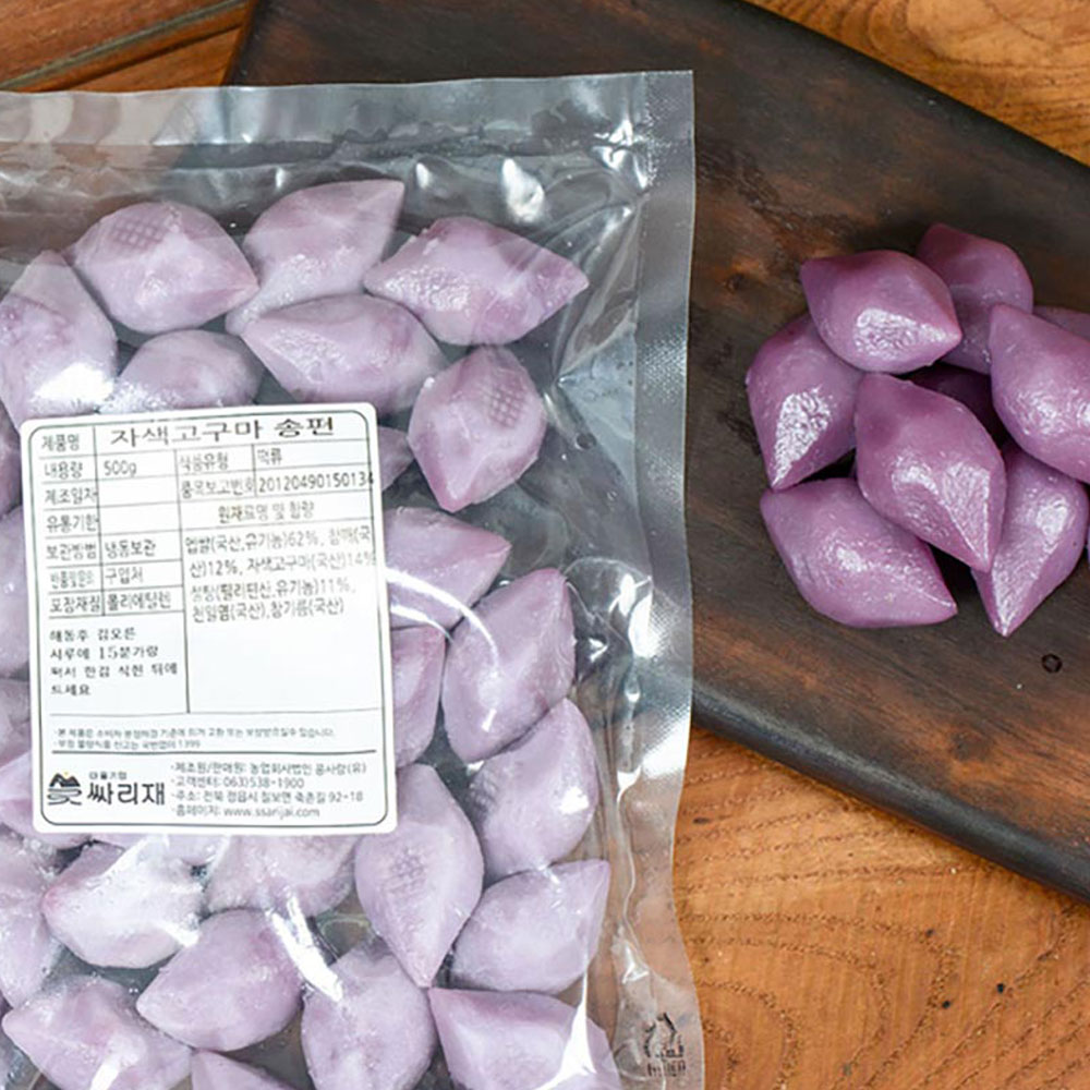 유기농 영양간식 달콤한 깨송편 자색고구마송편 500g
