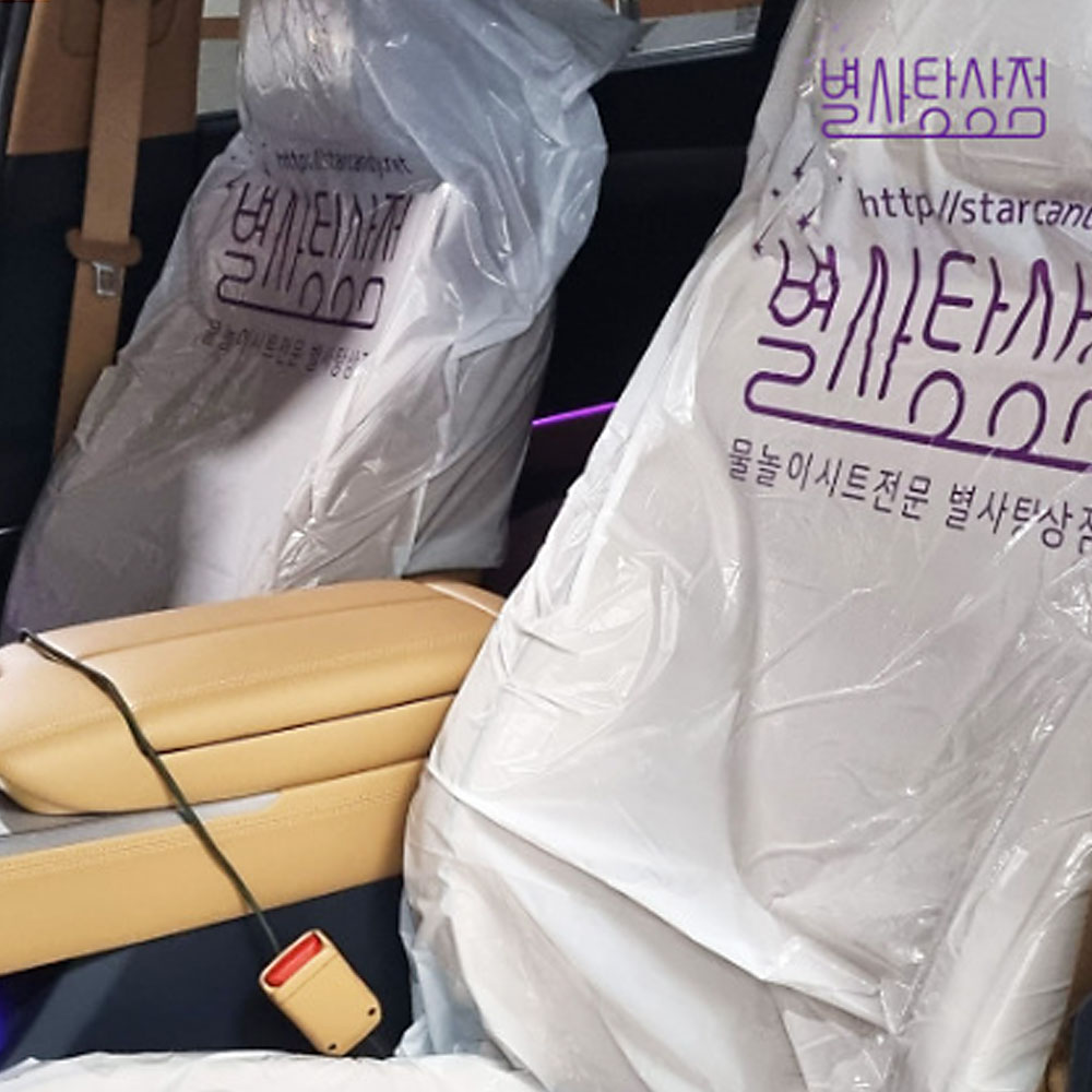 자동차 시트 물놀이 일회용 방수 비닐 등산 성묘 필수품
