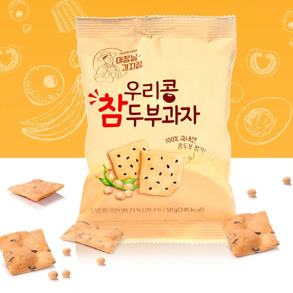 국산 밀가루 콩 사용 개별포장 두부과자 뚜부과자 50g X 50개