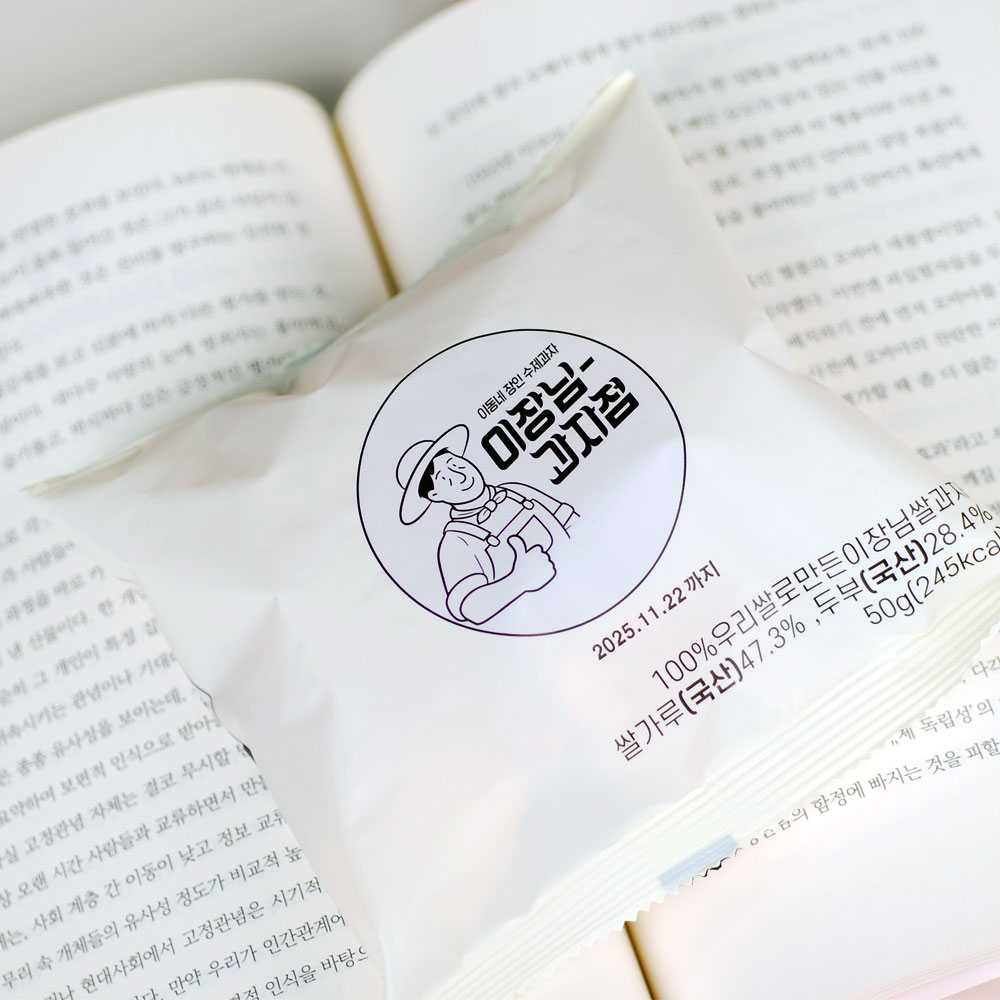 개별포장 아이들간식 이장님과자점 우리 쌀 두부과자 50g X 10개